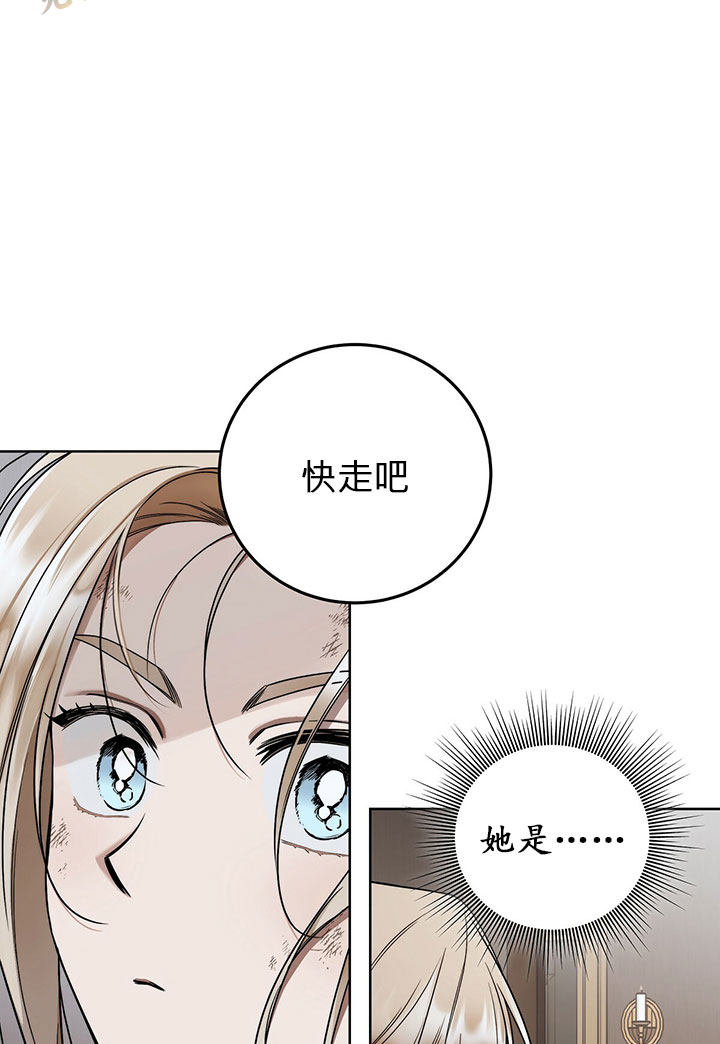 《你无尽的谎言》漫画最新章节第7话免费下拉式在线观看章节第【32】张图片