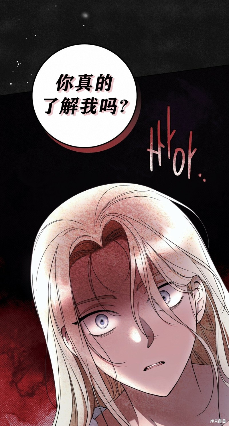《你无尽的谎言》漫画最新章节第20话免费下拉式在线观看章节第【35】张图片