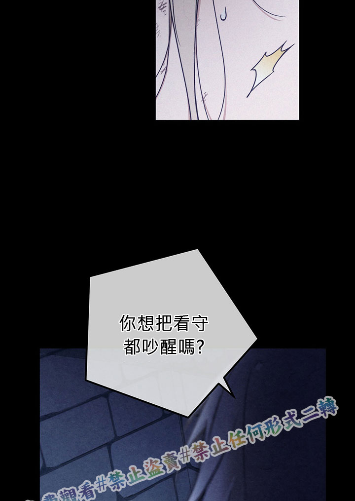 《你无尽的谎言》漫画最新章节第3话免费下拉式在线观看章节第【26】张图片