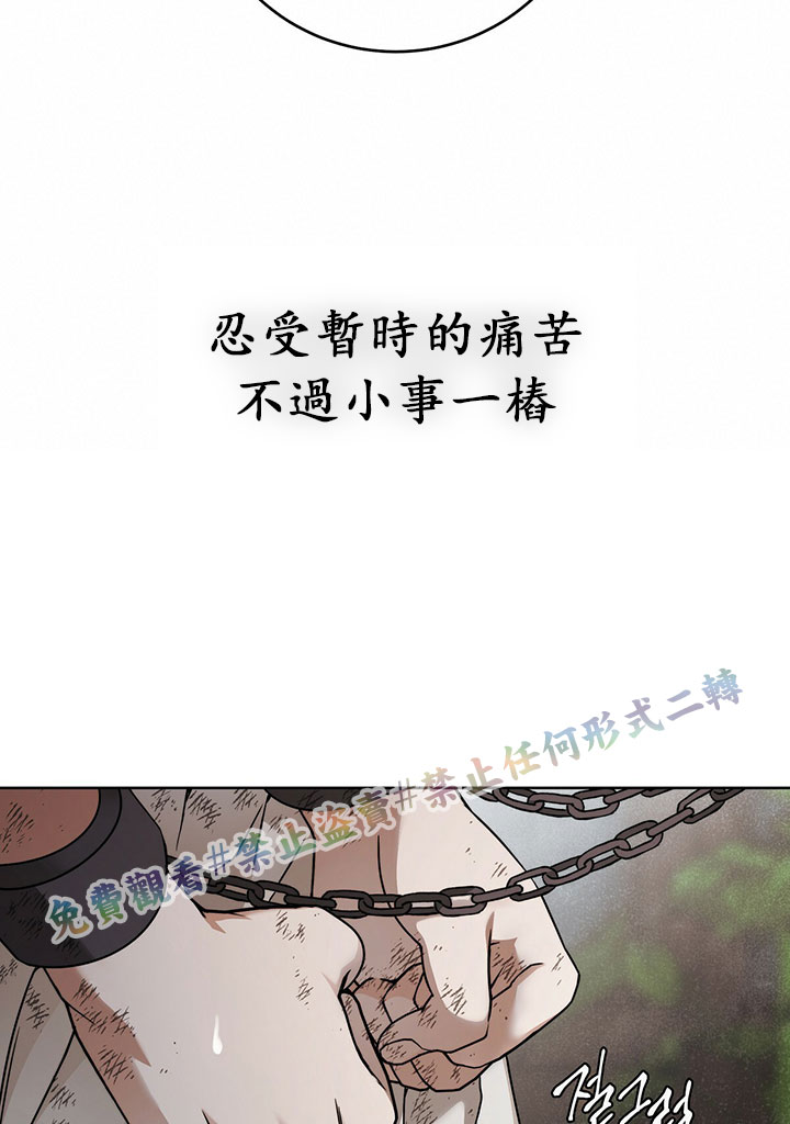 《你无尽的谎言》漫画最新章节第6话免费下拉式在线观看章节第【79】张图片