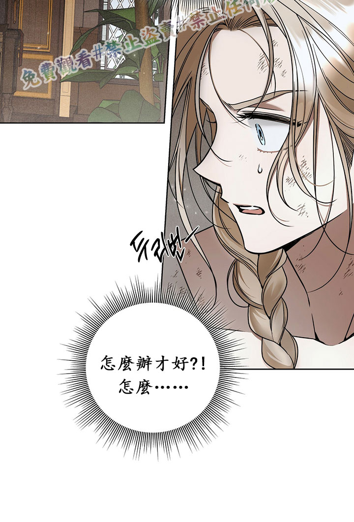 《你无尽的谎言》漫画最新章节第7话免费下拉式在线观看章节第【63】张图片