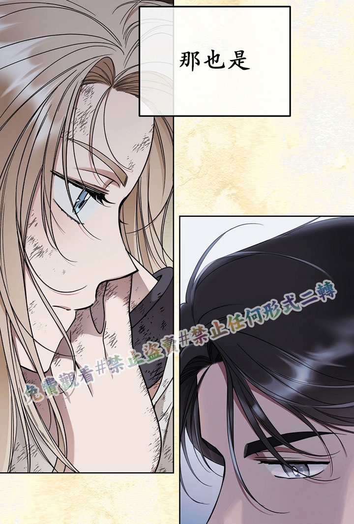 《你无尽的谎言》漫画最新章节第5话免费下拉式在线观看章节第【29】张图片