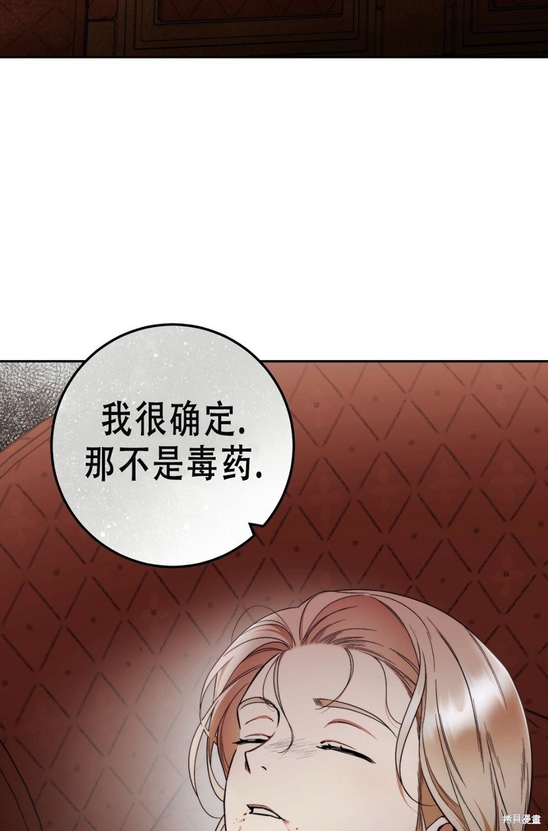 《你无尽的谎言》漫画最新章节第17话免费下拉式在线观看章节第【10】张图片