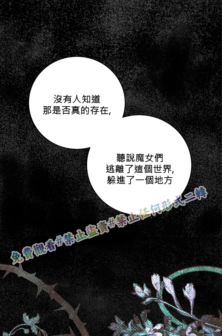 《你无尽的谎言》漫画最新章节第5话免费下拉式在线观看章节第【2】张图片
