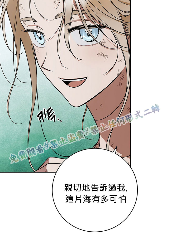 《你无尽的谎言》漫画最新章节第9话免费下拉式在线观看章节第【25】张图片