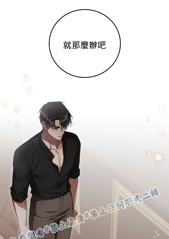 《你无尽的谎言》漫画最新章节第8话免费下拉式在线观看章节第【24】张图片