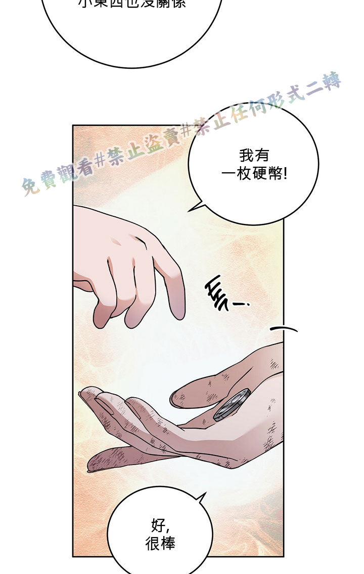 《你无尽的谎言》漫画最新章节第4话免费下拉式在线观看章节第【77】张图片