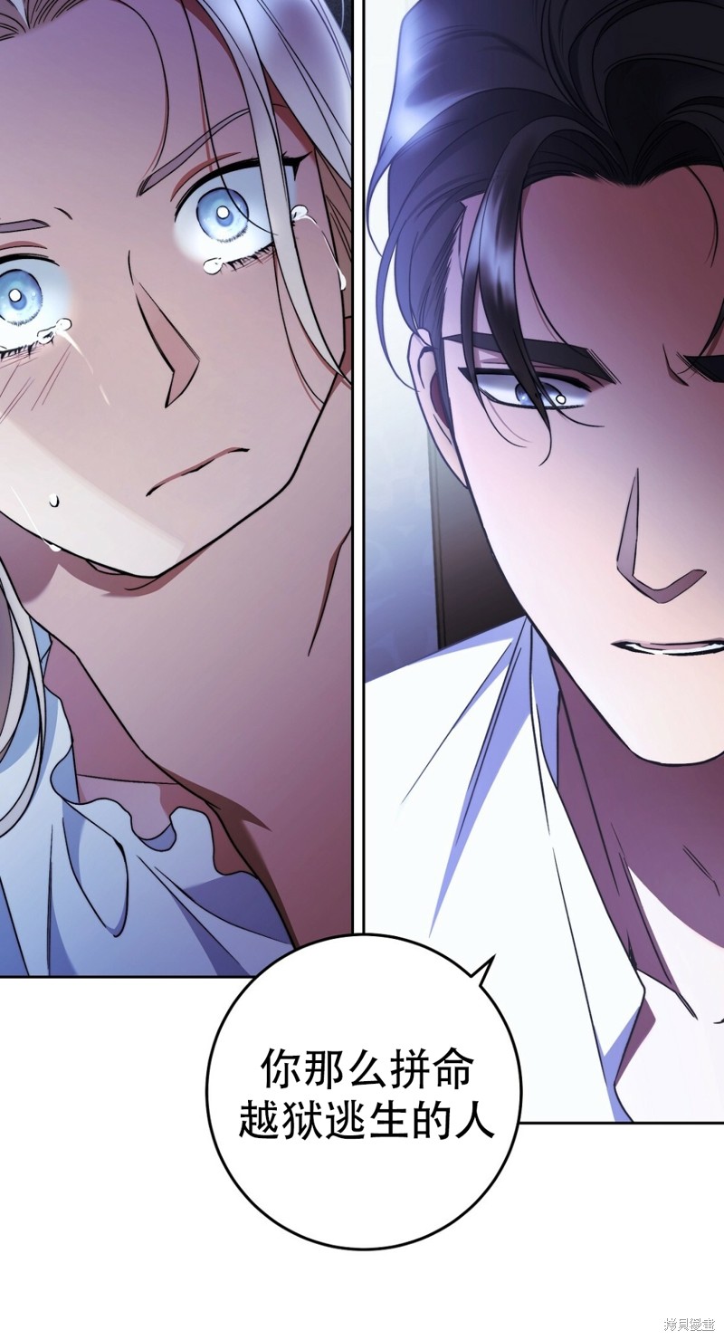 《你无尽的谎言》漫画最新章节第20话免费下拉式在线观看章节第【20】张图片