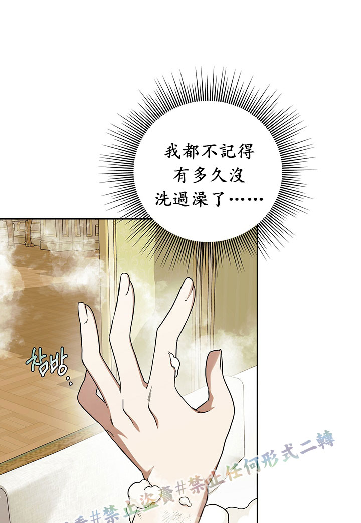 《你无尽的谎言》漫画最新章节第9话免费下拉式在线观看章节第【66】张图片