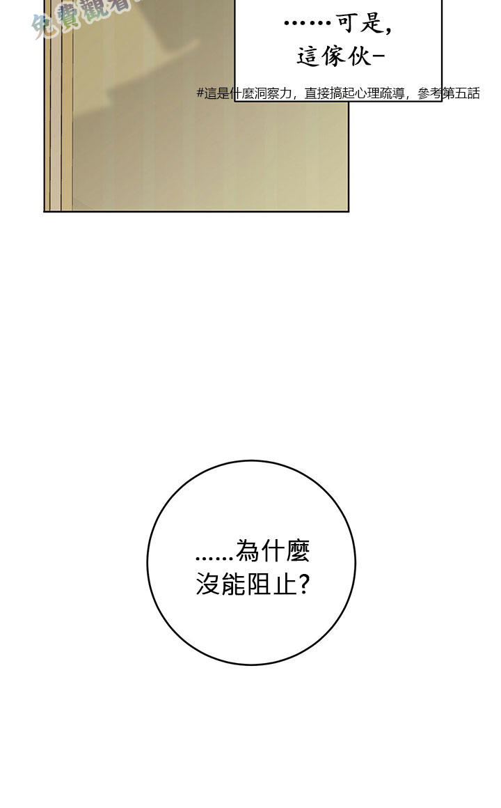 《你无尽的谎言》漫画最新章节第10话免费下拉式在线观看章节第【58】张图片