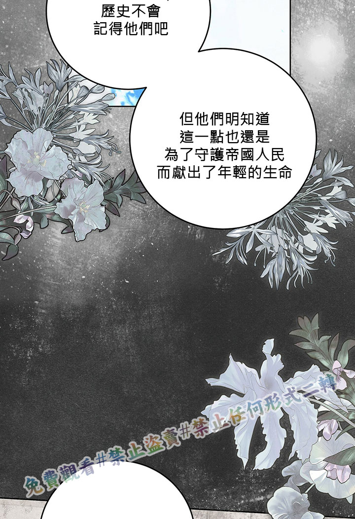 《你无尽的谎言》漫画最新章节第6话免费下拉式在线观看章节第【87】张图片