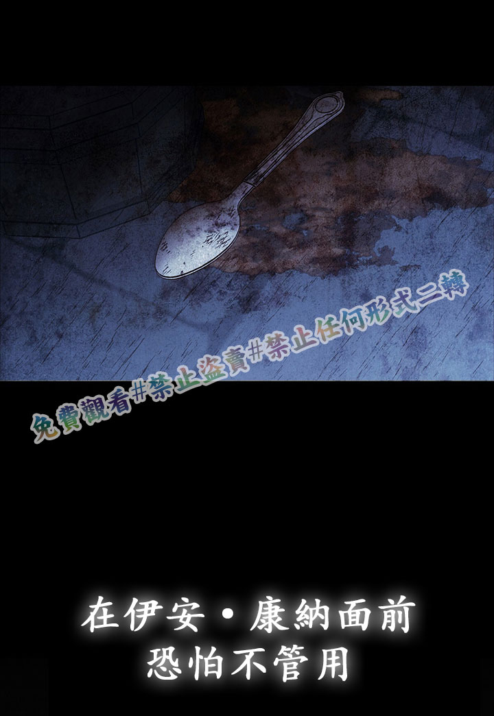 《你无尽的谎言》漫画最新章节第5话免费下拉式在线观看章节第【19】张图片