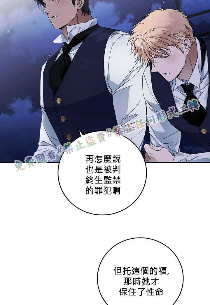 《你无尽的谎言》漫画最新章节第4话免费下拉式在线观看章节第【14】张图片