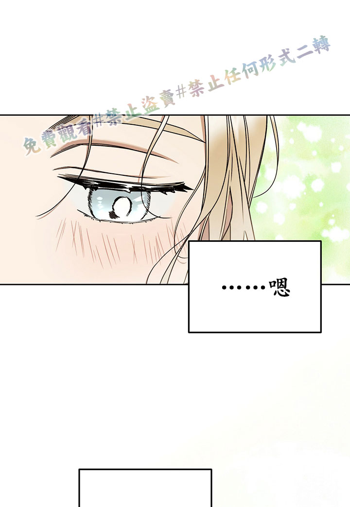 《你无尽的谎言》漫画最新章节第9话免费下拉式在线观看章节第【83】张图片