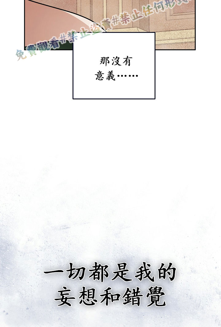 《你无尽的谎言》漫画最新章节第15话免费下拉式在线观看章节第【13】张图片