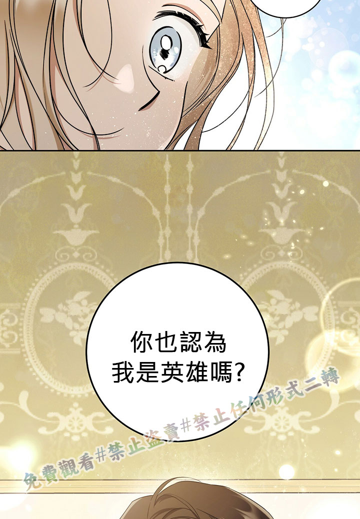 《你无尽的谎言》漫画最新章节第11话免费下拉式在线观看章节第【94】张图片