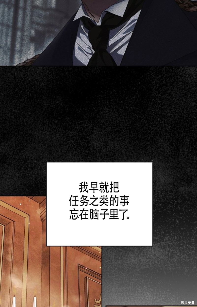 《你无尽的谎言》漫画最新章节第17话免费下拉式在线观看章节第【58】张图片