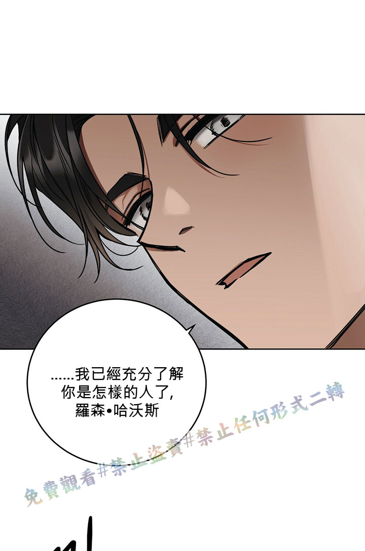 《你无尽的谎言》漫画最新章节第6话免费下拉式在线观看章节第【104】张图片