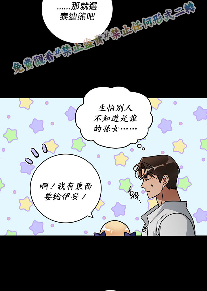 《你无尽的谎言》漫画最新章节第13话免费下拉式在线观看章节第【60】张图片