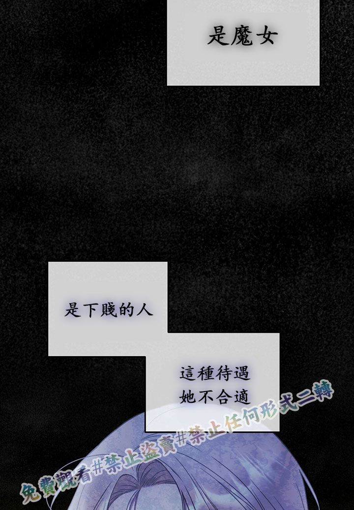 《你无尽的谎言》漫画最新章节第9话免费下拉式在线观看章节第【13】张图片