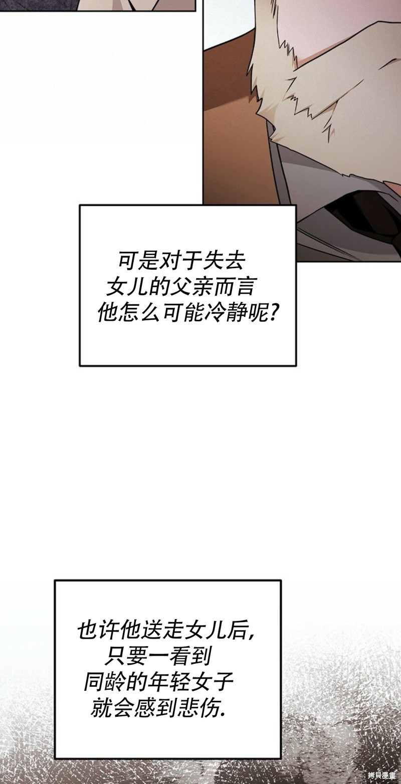 《你无尽的谎言》漫画最新章节第19话免费下拉式在线观看章节第【17】张图片