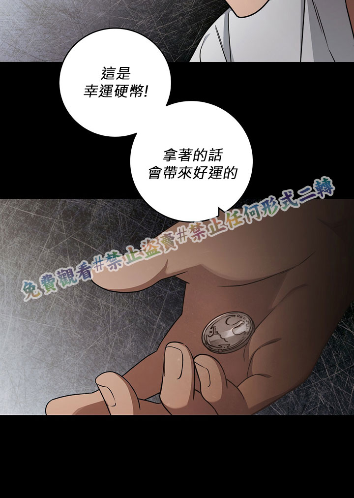 《你无尽的谎言》漫画最新章节第13话免费下拉式在线观看章节第【62】张图片