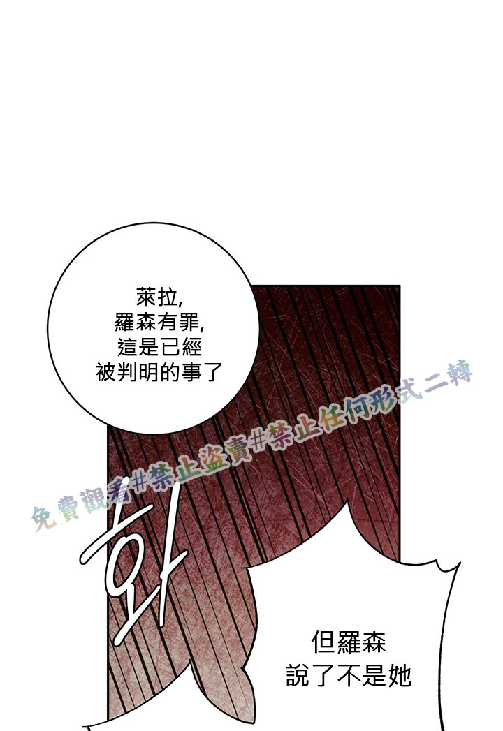 《你无尽的谎言》漫画最新章节第16话免费下拉式在线观看章节第【29】张图片