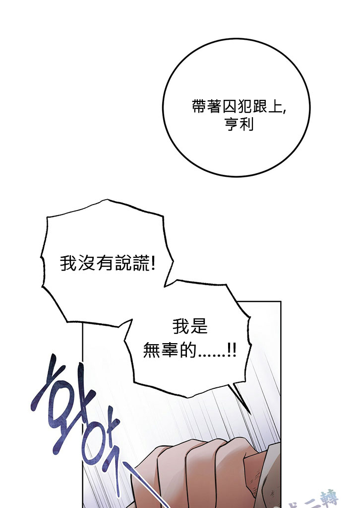 《你无尽的谎言》漫画最新章节第1话免费下拉式在线观看章节第【98】张图片