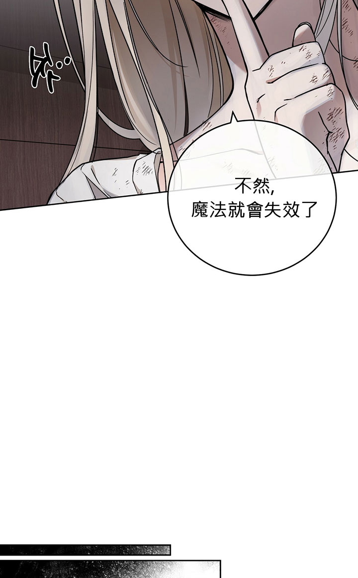 《你无尽的谎言》漫画最新章节第4话免费下拉式在线观看章节第【86】张图片