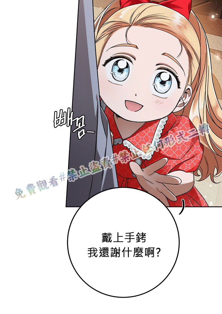 《你无尽的谎言》漫画最新章节第8话免费下拉式在线观看章节第【66】张图片