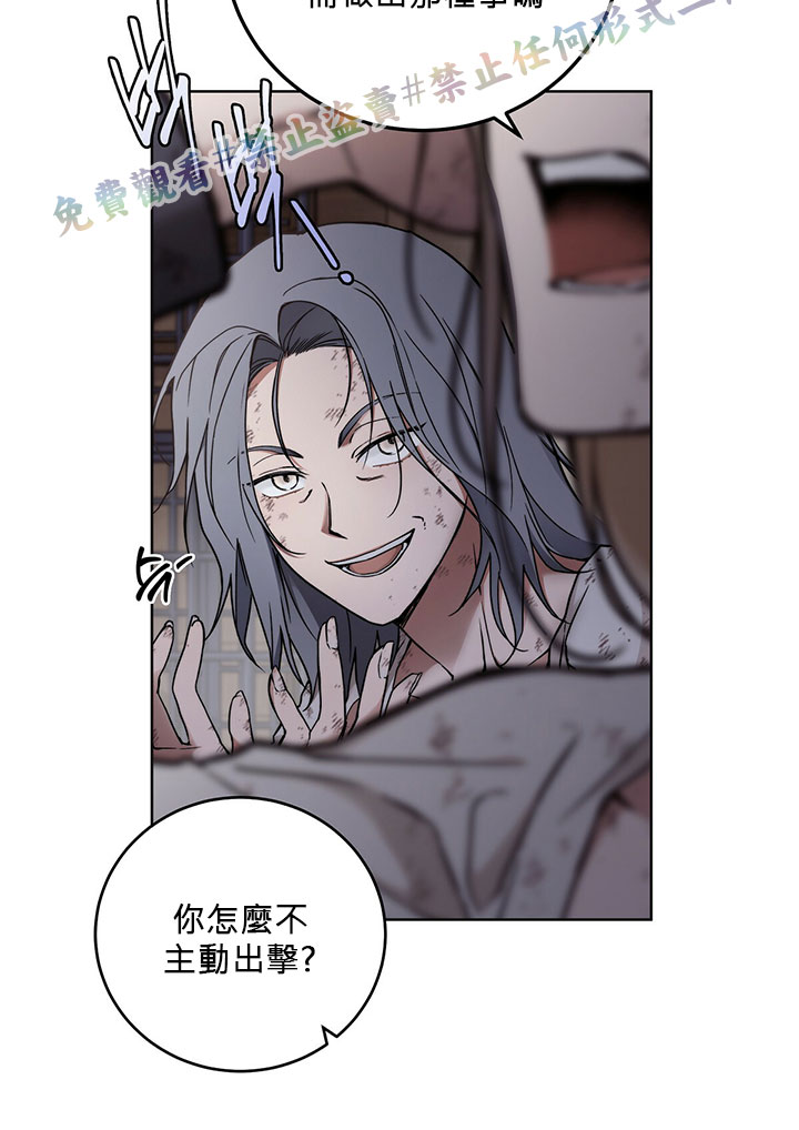 《你无尽的谎言》漫画最新章节第3话免费下拉式在线观看章节第【7】张图片