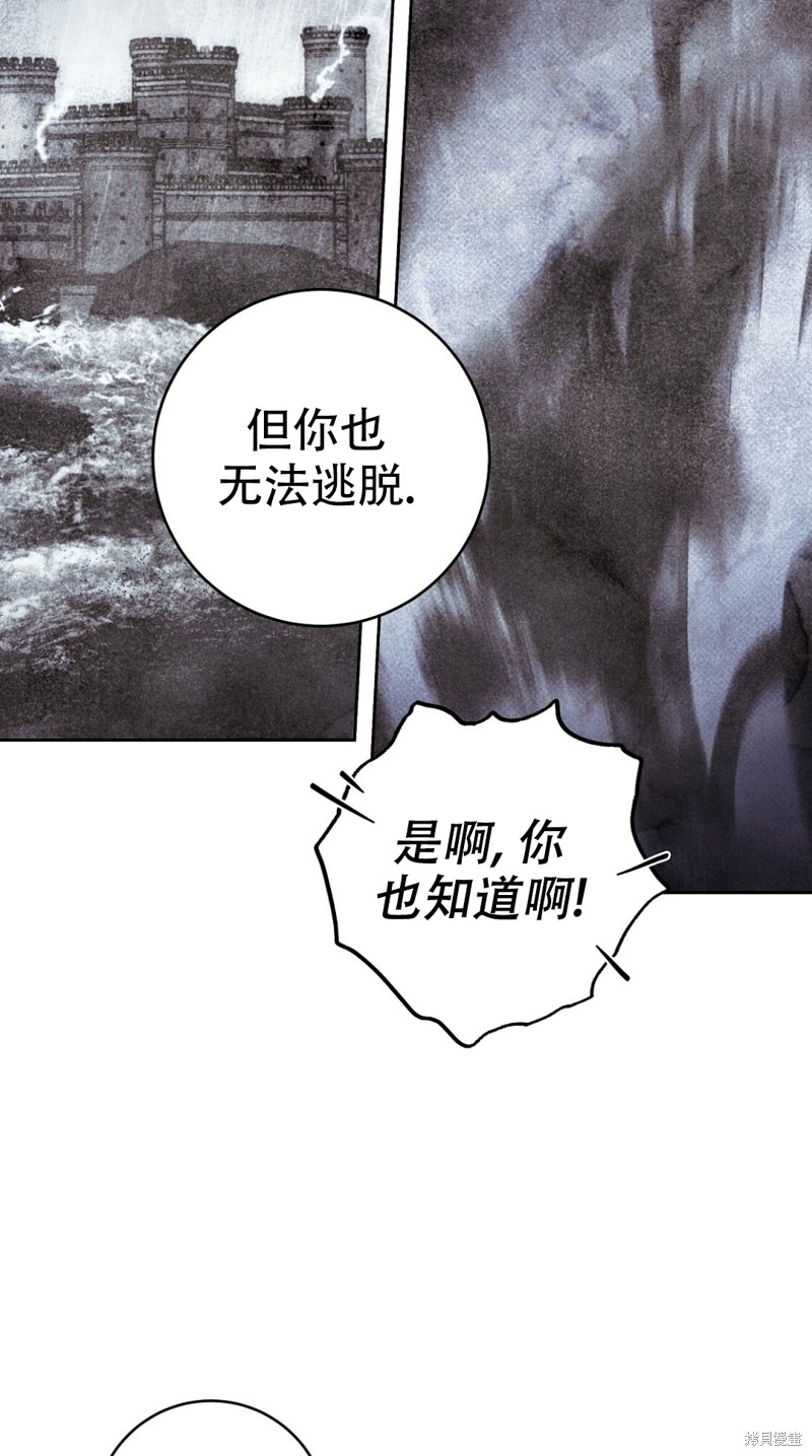 《你无尽的谎言》漫画最新章节第20话免费下拉式在线观看章节第【48】张图片