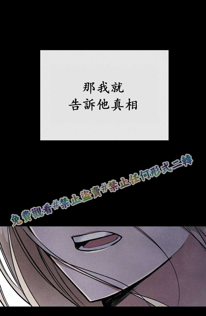 《你无尽的谎言》漫画最新章节第1话免费下拉式在线观看章节第【15】张图片