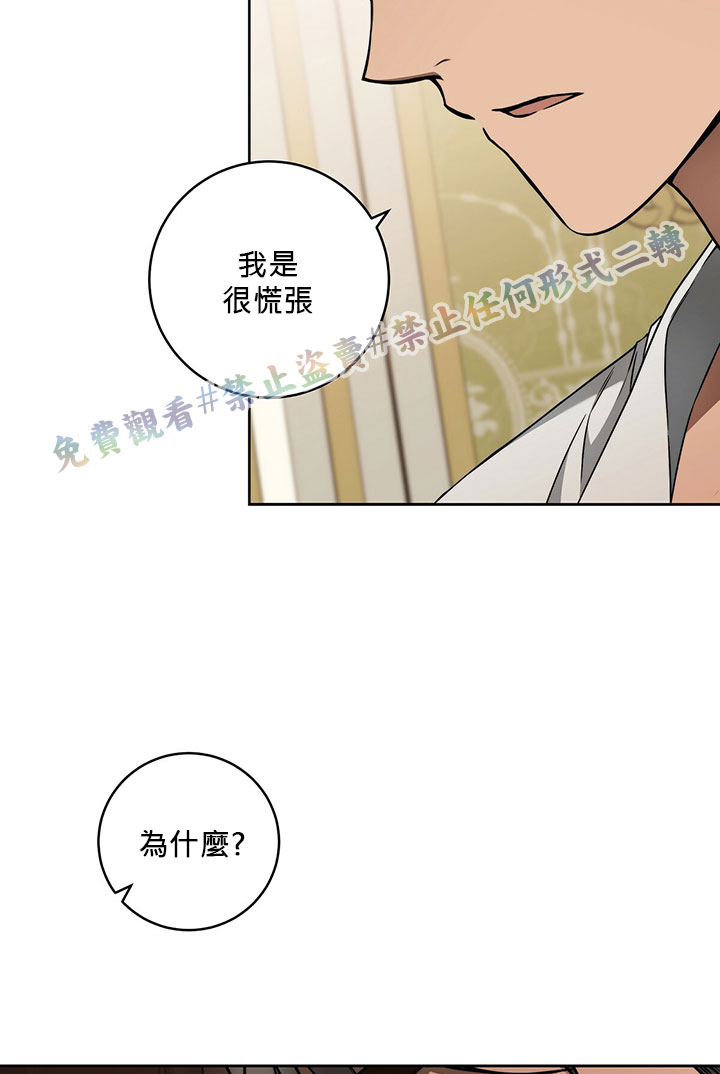 《你无尽的谎言》漫画最新章节第12话免费下拉式在线观看章节第【25】张图片