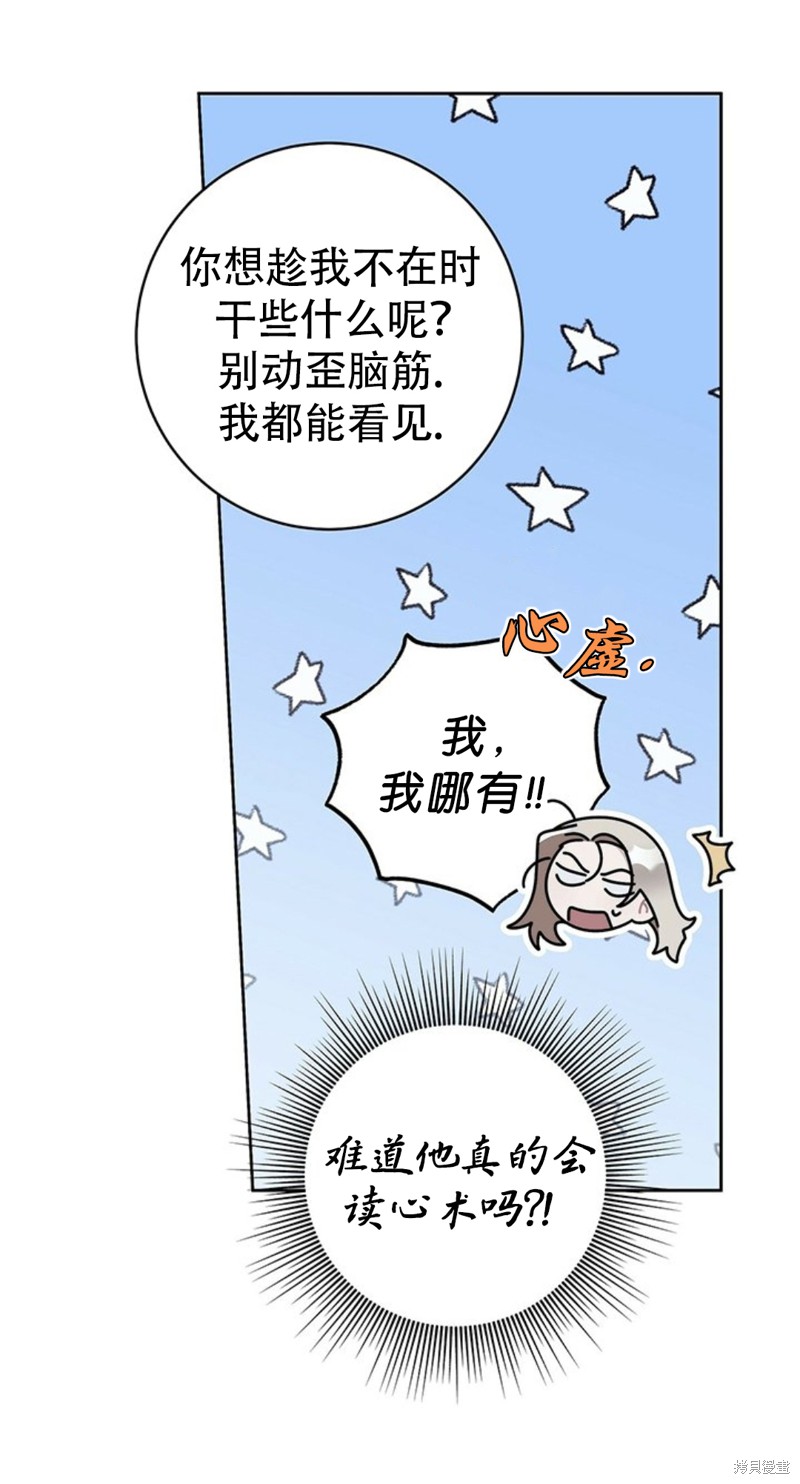 《你无尽的谎言》漫画最新章节第19话免费下拉式在线观看章节第【61】张图片