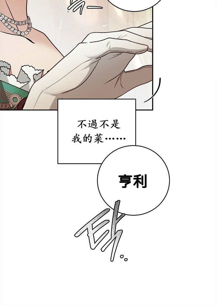 《你无尽的谎言》漫画最新章节第14话免费下拉式在线观看章节第【35】张图片