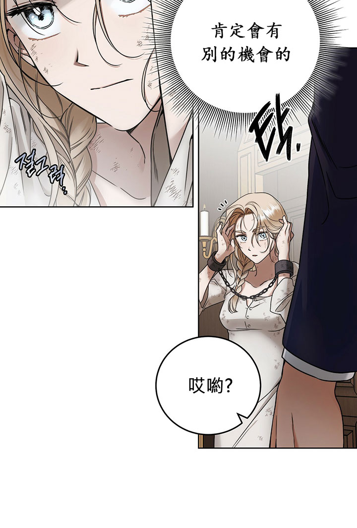 《你无尽的谎言》漫画最新章节第7话免费下拉式在线观看章节第【18】张图片