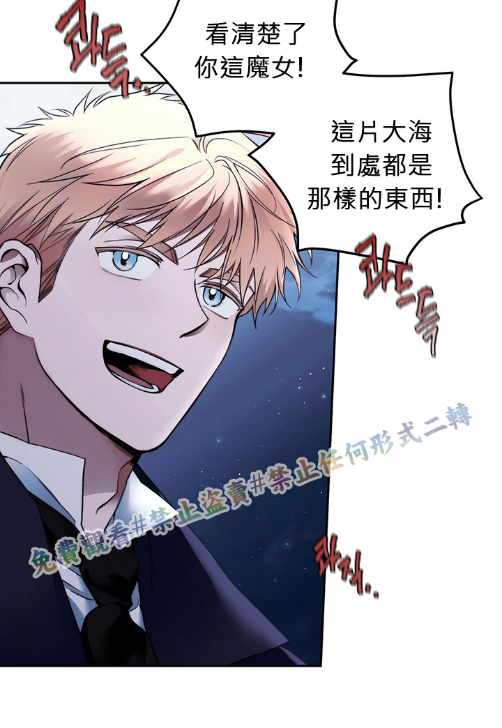 《你无尽的谎言》漫画最新章节第2话免费下拉式在线观看章节第【79】张图片