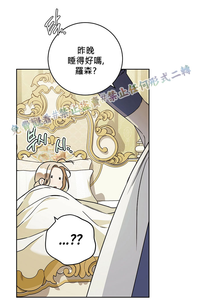 《你无尽的谎言》漫画最新章节第9话免费下拉式在线观看章节第【51】张图片