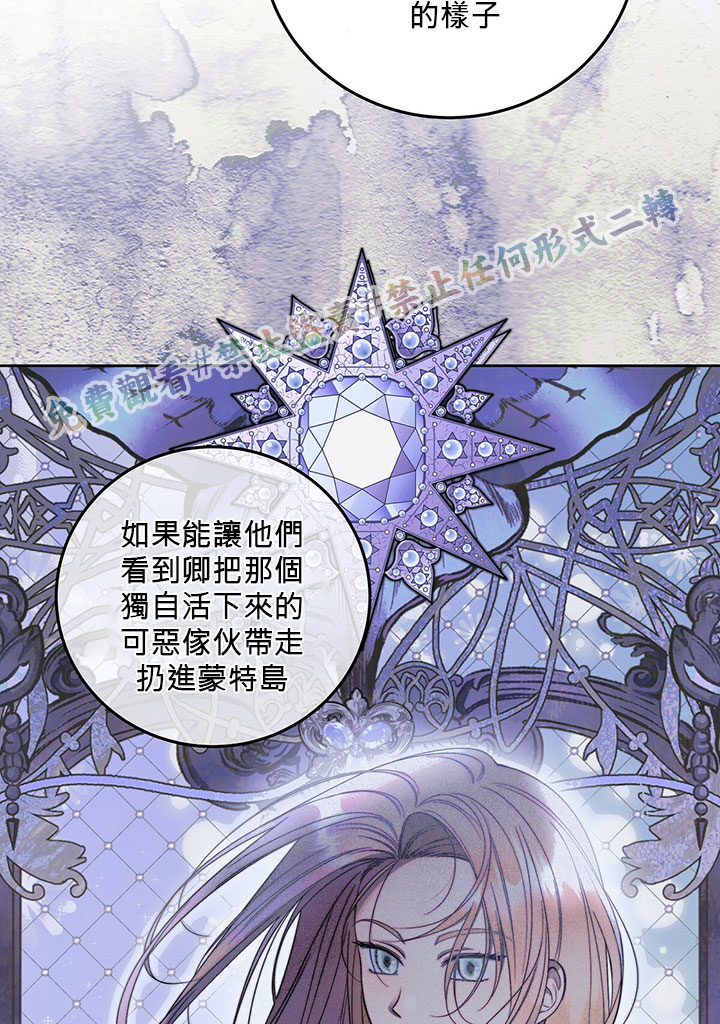 《你无尽的谎言》漫画最新章节第5话免费下拉式在线观看章节第【48】张图片