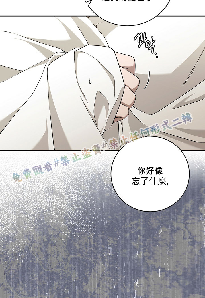 《你无尽的谎言》漫画最新章节第11话免费下拉式在线观看章节第【60】张图片