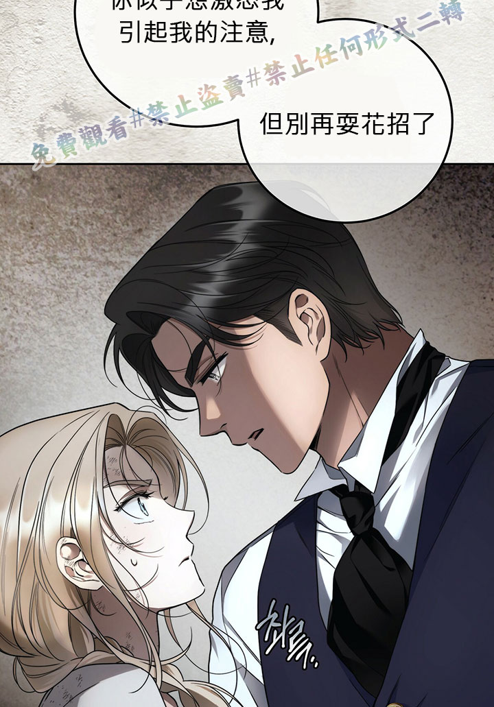 《你无尽的谎言》漫画最新章节第6话免费下拉式在线观看章节第【94】张图片