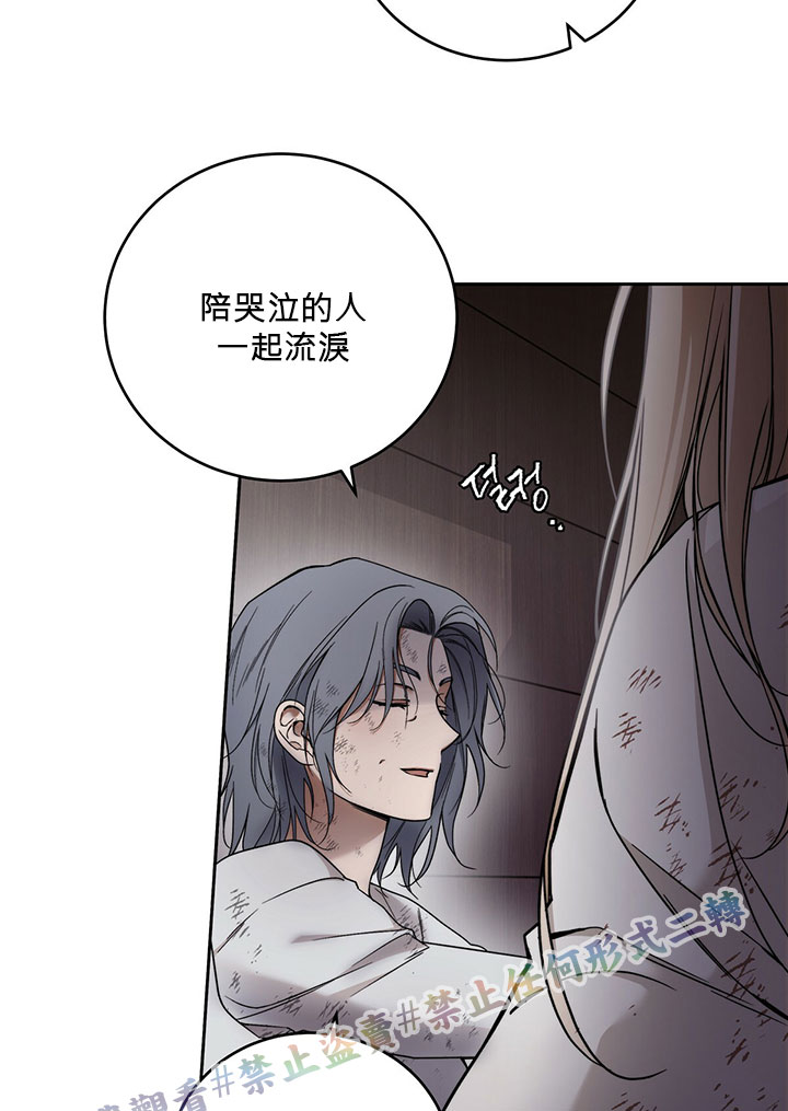 《你无尽的谎言》漫画最新章节第4话免费下拉式在线观看章节第【65】张图片