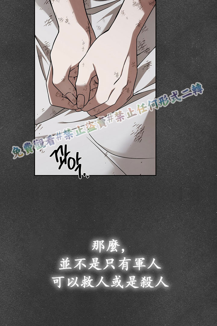 《你无尽的谎言》漫画最新章节第8话免费下拉式在线观看章节第【15】张图片