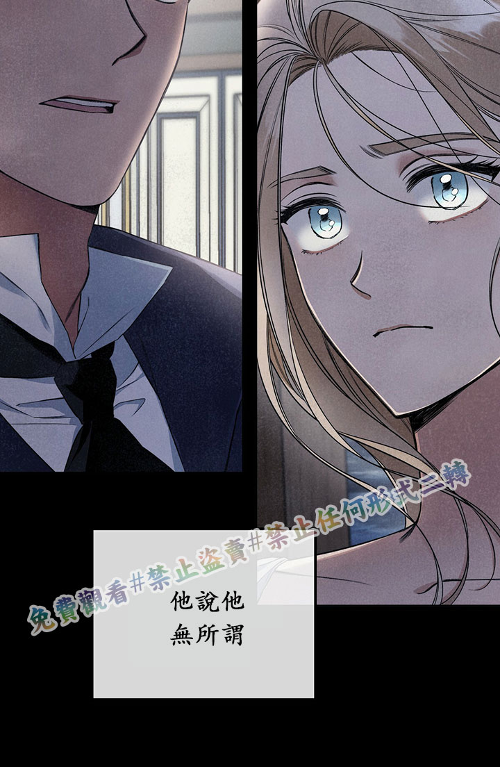 《你无尽的谎言》漫画最新章节第1话免费下拉式在线观看章节第【14】张图片