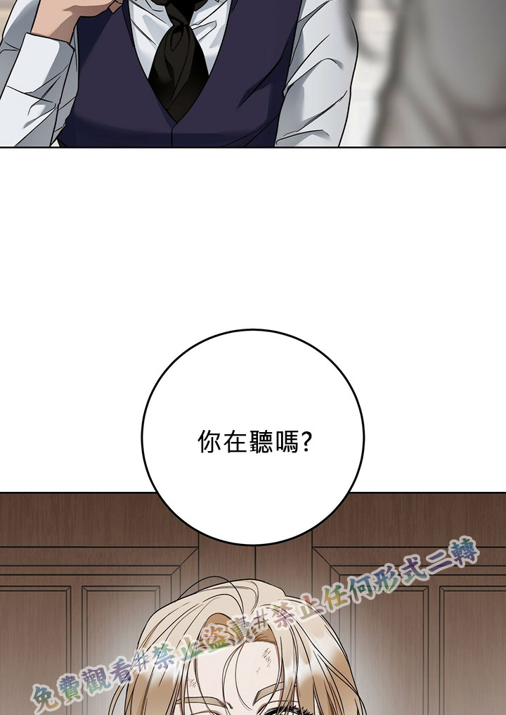 《你无尽的谎言》漫画最新章节第5话免费下拉式在线观看章节第【90】张图片