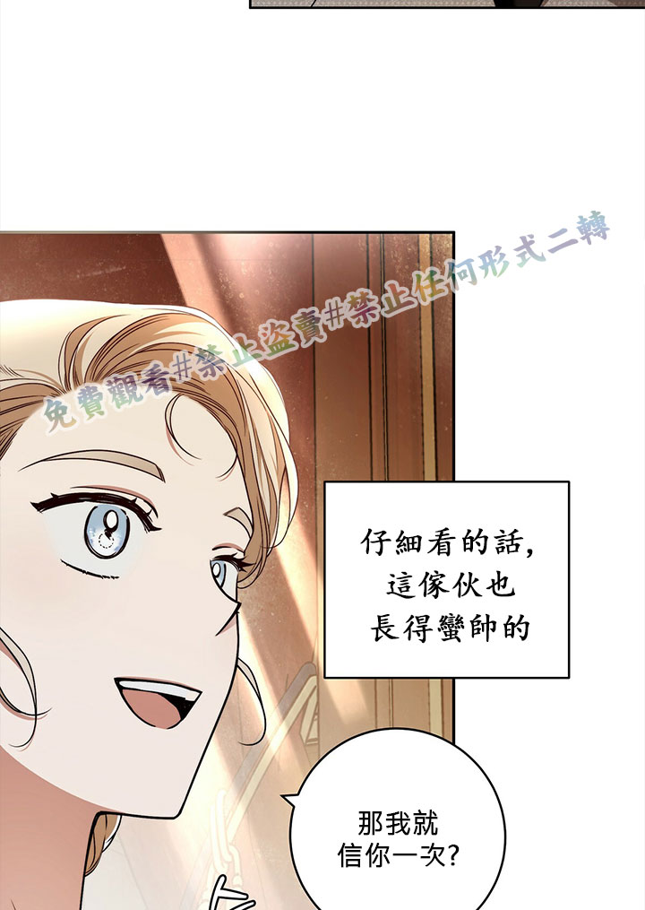 《你无尽的谎言》漫画最新章节第14话免费下拉式在线观看章节第【34】张图片