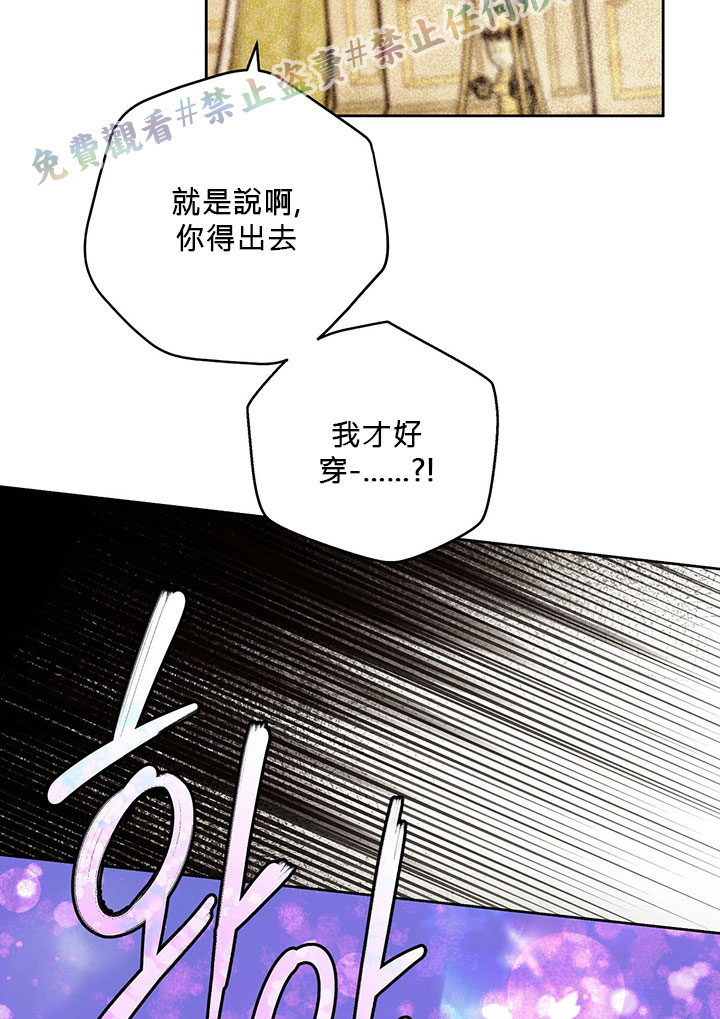 《你无尽的谎言》漫画最新章节第12话免费下拉式在线观看章节第【33】张图片