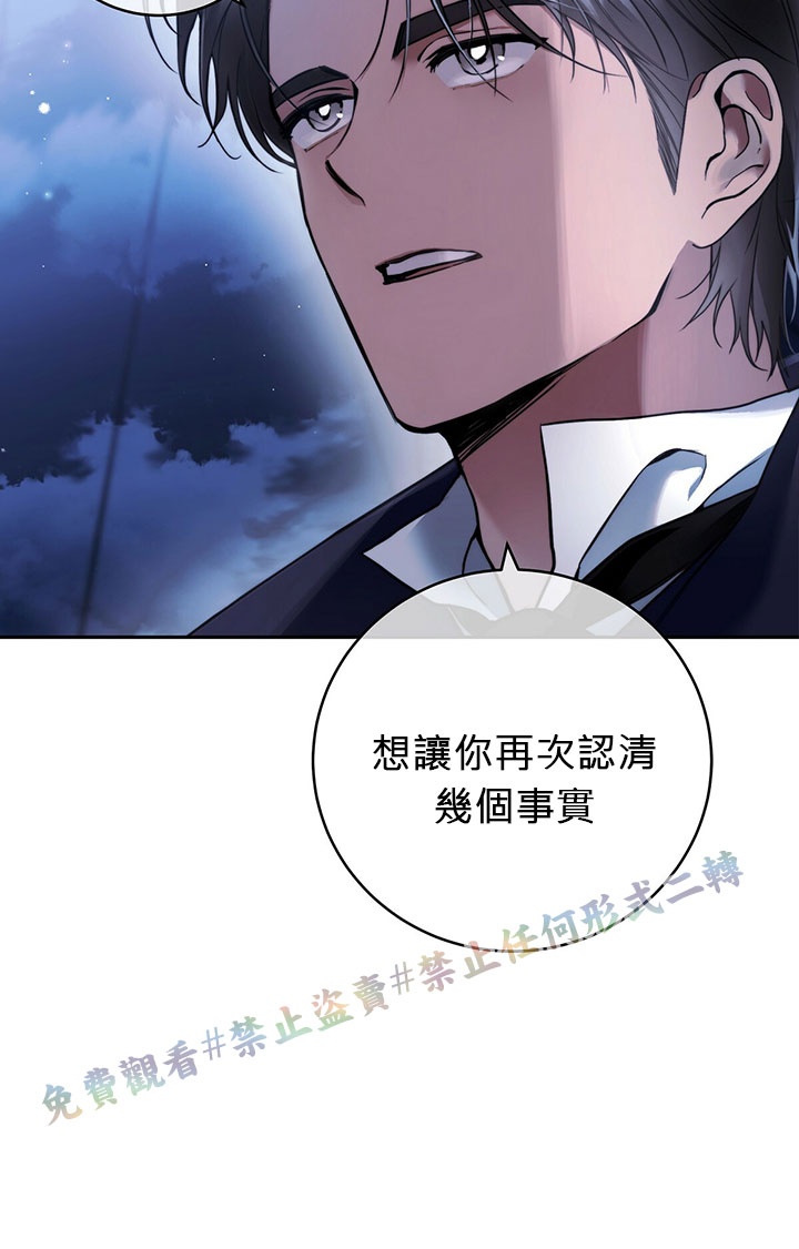 《你无尽的谎言》漫画最新章节第2话免费下拉式在线观看章节第【57】张图片