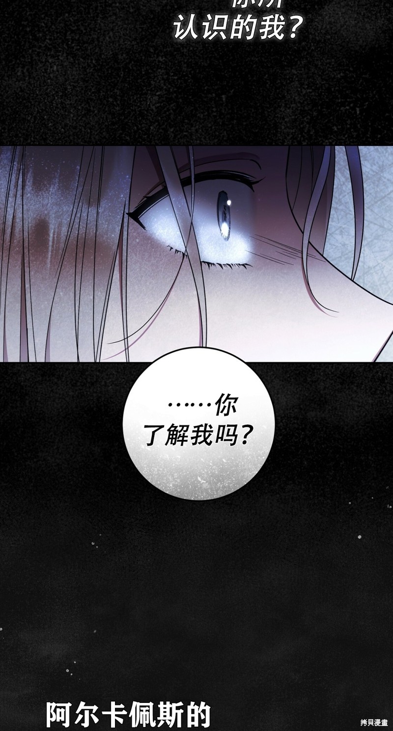 《你无尽的谎言》漫画最新章节第20话免费下拉式在线观看章节第【32】张图片